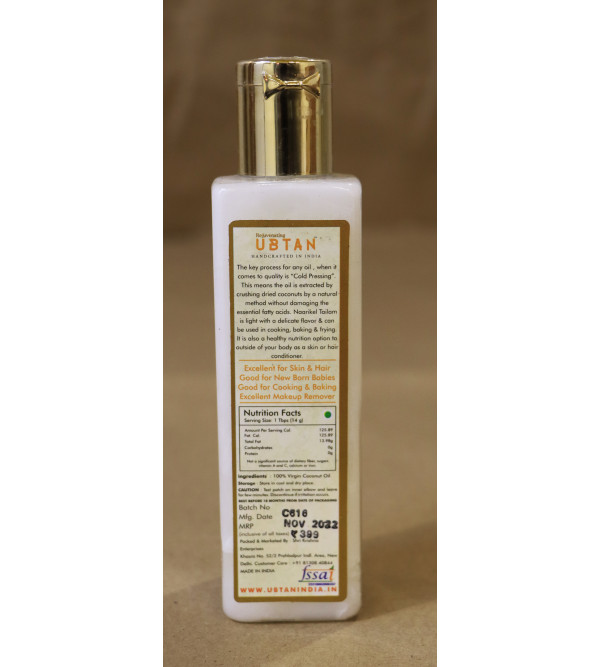 Virgin Coconut Oil (200ml / 6.76 fl oz)