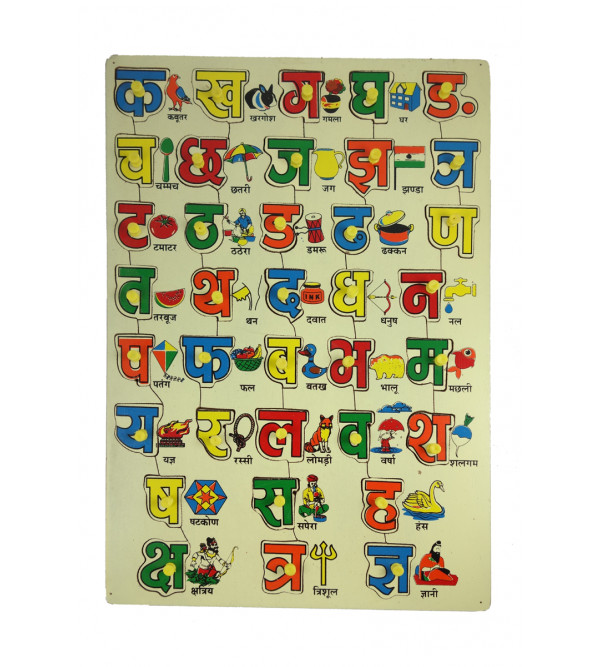 Education Toy  Wooden Hindi Consonant Puzzle