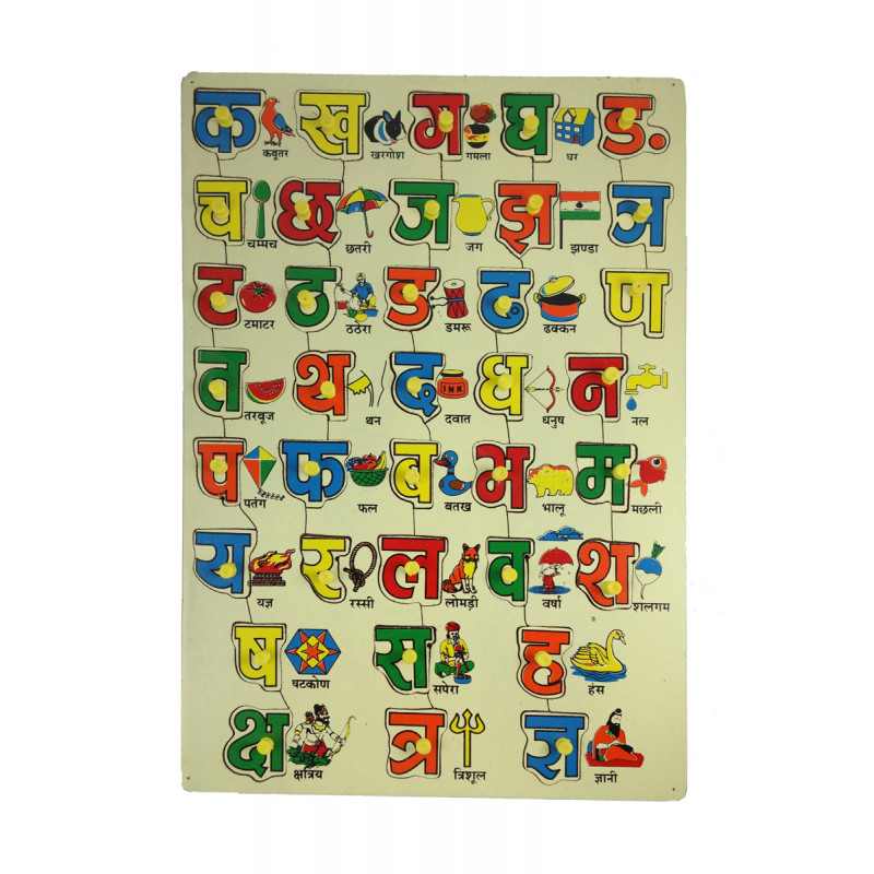 Education Toy  Wooden Hindi Consonant Puzzle